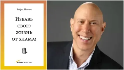 Найцікавіші книги з організації порядку ( «Все поличках позбутися) Найцікавіші книги з організації порядку
