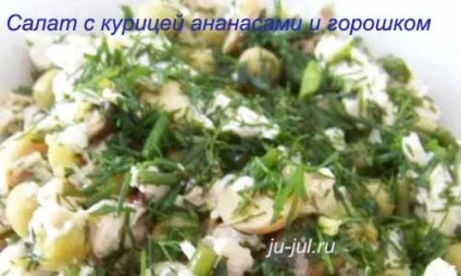 Салат з куркою, печерицями та кукурудзою, готуємо смачно