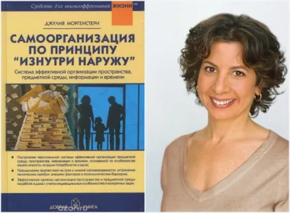 Найцікавіші книги з організації порядку (порядку) Найцікавіші книги з організації порядку
