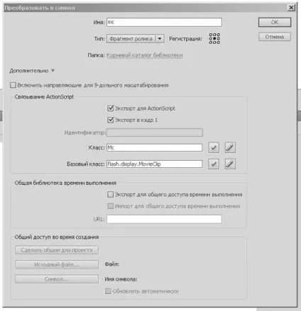 Малюємо мувіка в actionscript 3