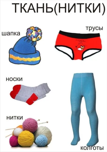 Батьківські збори - що з чого зроблено вчимо назви матеріалів з дітьми (вчимо) Батьківські збори - що з чого зроблено вчимо назви матеріалів з дітьми