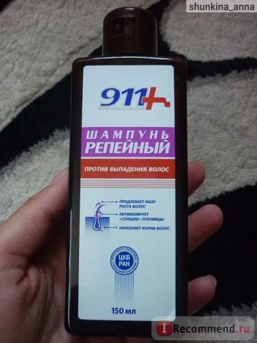 Шампунь 911 реп'яховий проти випадіння волосся - «особисто для мого волосся кошти я краще не знаходила (реп'яховий) Шампунь 911 реп'яховий проти випадіння волосся - «особисто для мого волосся кошти я краще не знаходила