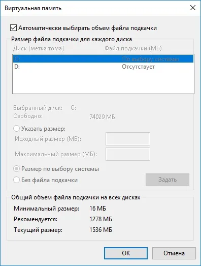 Система і стисла пам'ять windows 10 навантажує процесор і пам'ять