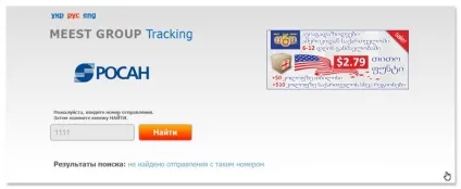 завантажити trackchecker