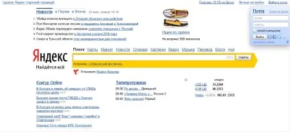 Зробити Яндекс стартовою сторінкою в браузерах opera, chrome, mozila, ie (домашньої) Зробити Яндекс стартовою сторінкою в браузерах opera, chrome, mozila, ie