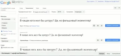 Шрифти для сайту в css