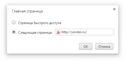 Зробити Яндекс стартовою сторінкою в браузерах opera, chrome, mozila, ie (яндекс) Зробити Яндекс стартовою сторінкою в браузерах opera, chrome, mozila, ie