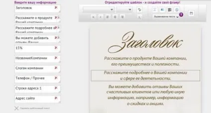 Шаблон флаєра скачати безкоштовно і онлайн-конструктори (флаєра) Шаблон флаєра скачати безкоштовно і онлайн-конструктори