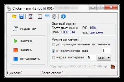 Завантажити клікер для миші