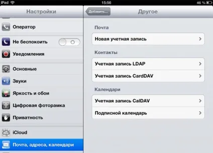 Синхронізація контактів на ipad (ipad) Синхронізація контактів на ipad