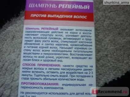 Шампунь 911 реп'яховий проти випадіння волосся - «особисто для мого волосся кошти я краще не знаходила (шампунь) Шампунь 911 реп'яховий проти випадіння волосся - «особисто для мого волосся кошти я краще не знаходила