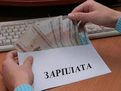 Сіра зарплата куди скаржитися і як довести її нарахування (скаржитися) Сіра зарплата куди скаржитися і як довести її нарахування