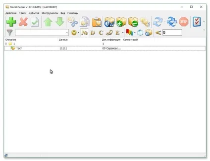завантажити trackchecker