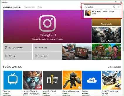 Завантажити «farmville 2 Сільські усамітнення» на комп'ютер для windows 7, 8, 10 (скачати) Завантажити «farmville 2 Сільські усамітнення» на комп'ютер для windows 7, 8, 10