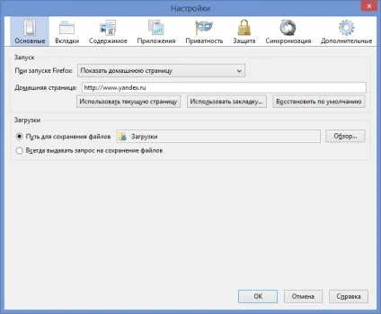 Зробити Яндекс стартовою сторінкою в браузерах opera, chrome, mozila, ie (домашньої) Зробити Яндекс стартовою сторінкою в браузерах opera, chrome, mozila, ie