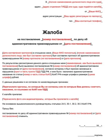 Штраф за непристебнутий дитини в 2017 році - скільки, який, ремінь, сума, на задньому сидінні, в (2017) Штраф за непристебнутий дитини в 2017 році - скільки, який, ремінь, сума, на задньому сидінні, в