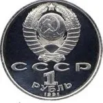 Служба в радянській армії, колишні (служба) Служба в радянській армії, колишні