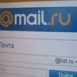 Створити поштову скриньку mail ru-раз чхнути! (Букв латинського алфавіту) Створити поштову скриньку mail ru-раз чхнути!