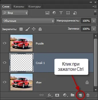 Створюємо ефект пазлів в photoshop