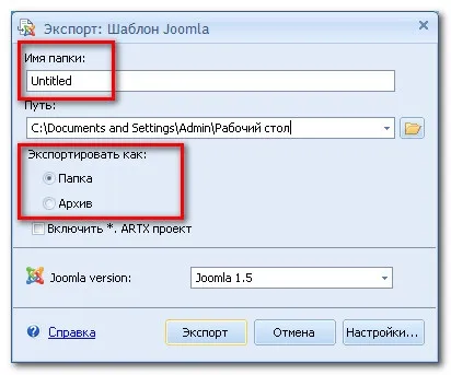 Створення шаблонів joomla, wordpress, html в програмі artisteer
