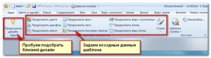 Створення шаблонів joomla, wordpress, html в програмі artisteer