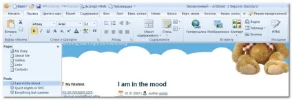 Створення шаблонів joomla, wordpress, html в програмі artisteer