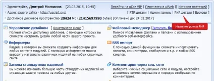 Скрипт багатофункціональний чат для ucoz