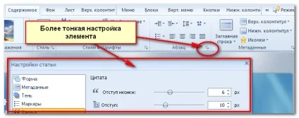 Створення шаблонів joomla, wordpress, html в програмі artisteer