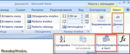 Створення таблиці в документі word 2007, пізнаємо захоплюючий світ photoshop і microsoft office word (документі) Створення таблиці в документі word 2007, пізнаємо захоплюючий світ photoshop і microsoft office word