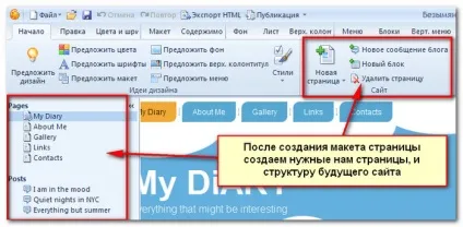 Створення шаблонів joomla, wordpress, html в програмі artisteer