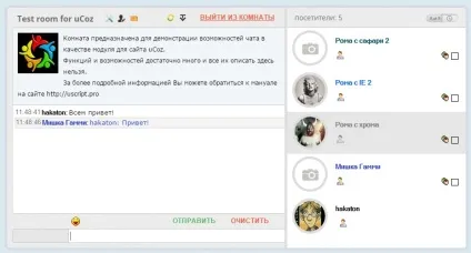 Скрипт багатофункціональний чат для ucoz