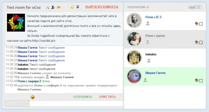 Скрипт багатофункціональний чат для ucoz