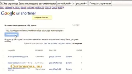 Скорочення довгих посилань