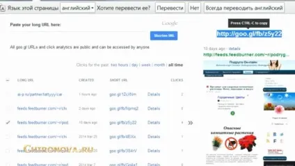 Скорочення довгих посилань