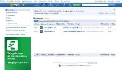 Створити поштову скриньку mail ru-раз чхнути! (ящик) Створити поштову скриньку mail ru-раз чхнути!