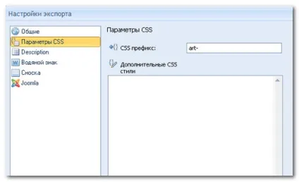Створення шаблонів joomla, wordpress, html в програмі artisteer