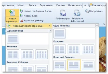 Створення шаблонів joomla, wordpress, html в програмі artisteer