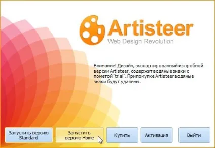 Створити шаблон wordpress, joomla в програмі artisteer самому не знаючи html