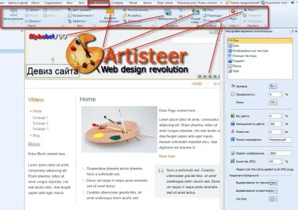 Створити шаблон wordpress, joomla в програмі artisteer самому не знаючи html