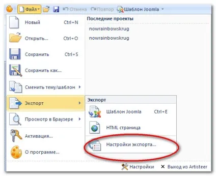 Створення шаблонів joomla, wordpress, html в програмі artisteer