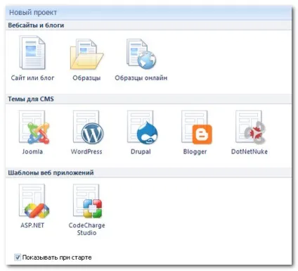 Створення шаблонів joomla, wordpress, html в програмі artisteer