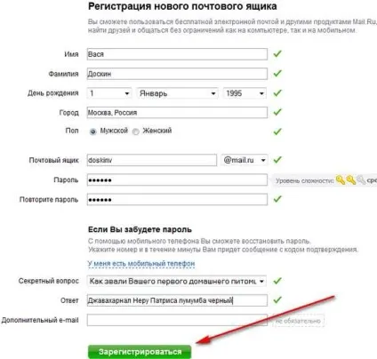 Створити поштову скриньку mail ru-раз чхнути! (Створити) Створити поштову скриньку mail ru-раз чхнути!