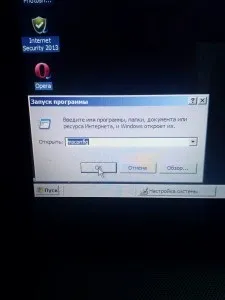 Speedupmycomputer - чергова програма-обманка