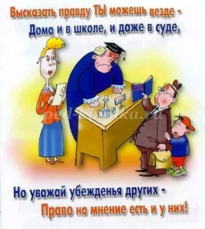 Вірш про права дитини