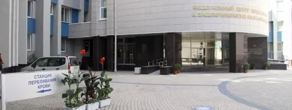 Станція переливання крові - ФГБУ «нміц їм