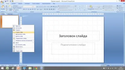 Стаття на тему як зробити якісну і цікаву презентацію power point - корисні статті по (power) Стаття на тему як зробити якісну і цікаву презентацію power point - корисні статті по