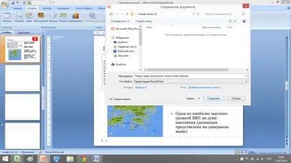 Стаття на тему як зробити якісну і цікаву презентацію power point - корисні статті по (країнам) Стаття на тему як зробити якісну і цікаву презентацію power point - корисні статті по