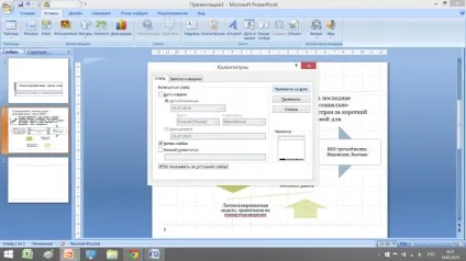 Стаття на тему як зробити якісну і цікаву презентацію power point - корисні статті по (роботи) Стаття на тему як зробити якісну і цікаву презентацію power point - корисні статті по