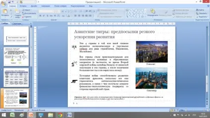 Стаття на тему як зробити якісну і цікаву презентацію power point - корисні статті по (бажано) Стаття на тему як зробити якісну і цікаву презентацію power point - корисні статті по
