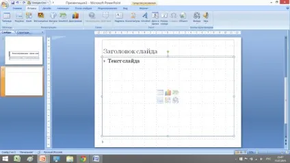 Стаття на тему як зробити якісну і цікаву презентацію power point - корисні статті по (можливо) Стаття на тему як зробити якісну і цікаву презентацію power point - корисні статті по
